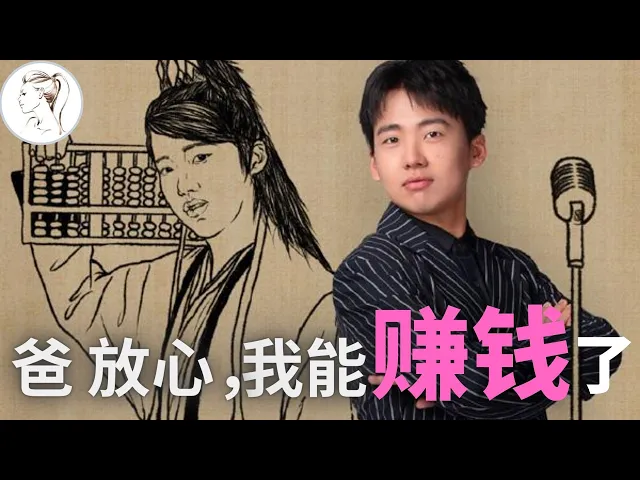 郭麒麟没买房的原因,让人跌破眼镜!这个“富二代”混得这么惨,难怪受欢迎!【解说人物】《奔跑吧4》大林子